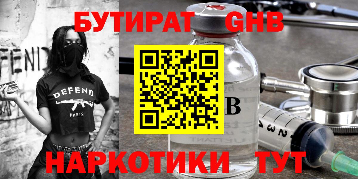 Партизанск  БУТИРАТ BDO  Вход с VPN 