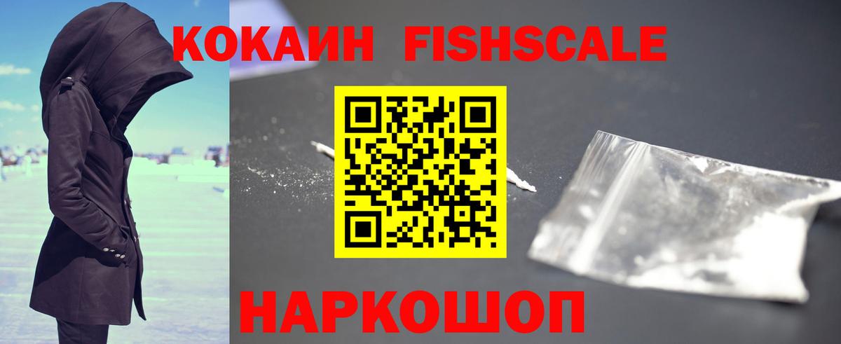Кокаин 97%  КОКАИН  Партизанск  Вход с VPN 