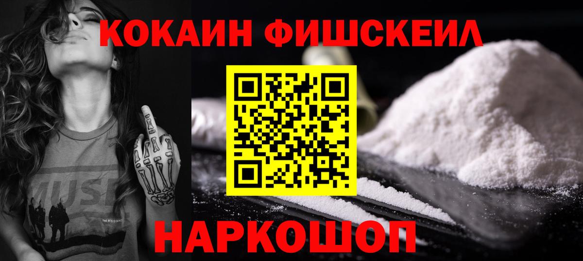 Cocaine VHQ Партизанск