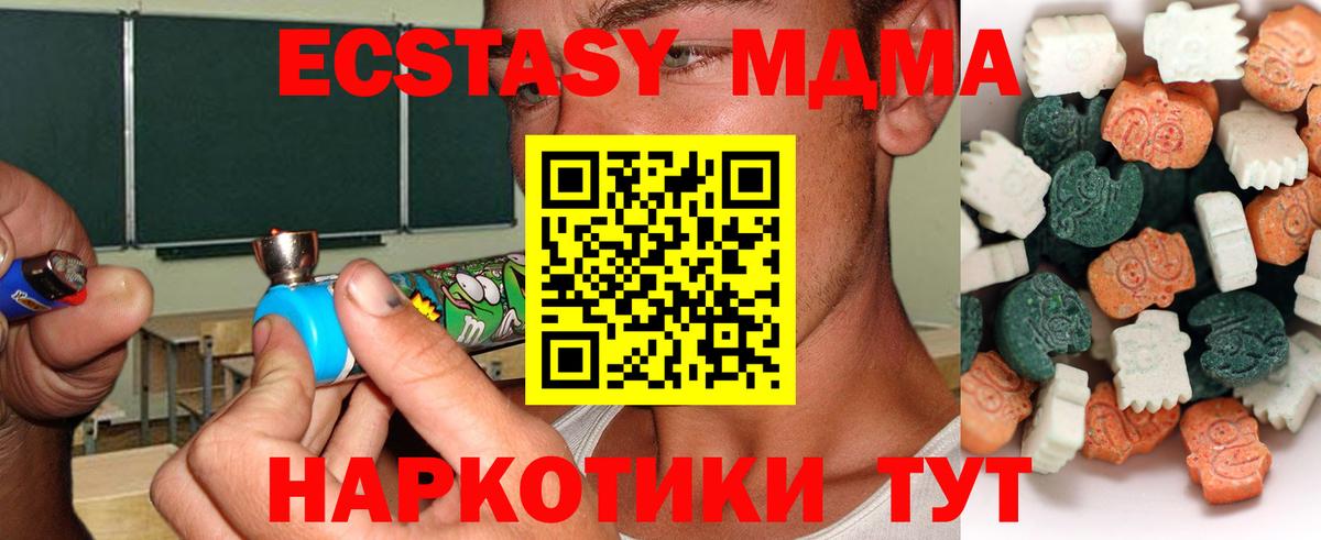 Экстази 250 мг Партизанск