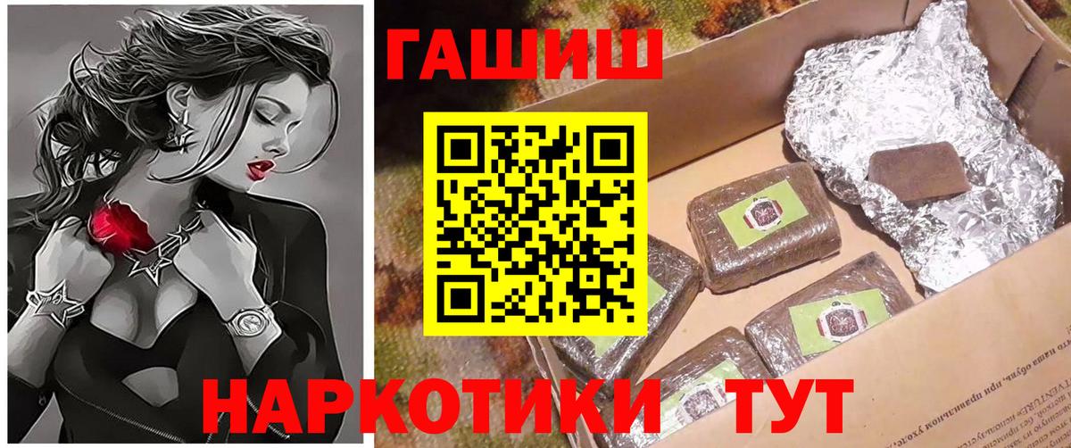 Партизанск  ГАШИШ Premium  Вход с VPN 