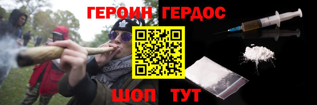 ГЕРОИН афганец Партизанск