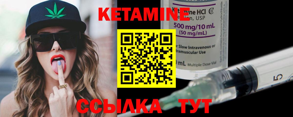 КЕТАМИН VHQ  Вход с VPN  Партизанск  Кетамин ketamine 