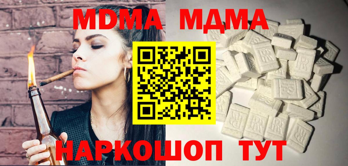 Партизанск  МДМА Molly  МДМА  Вход с VPN  МДМА VHQ 