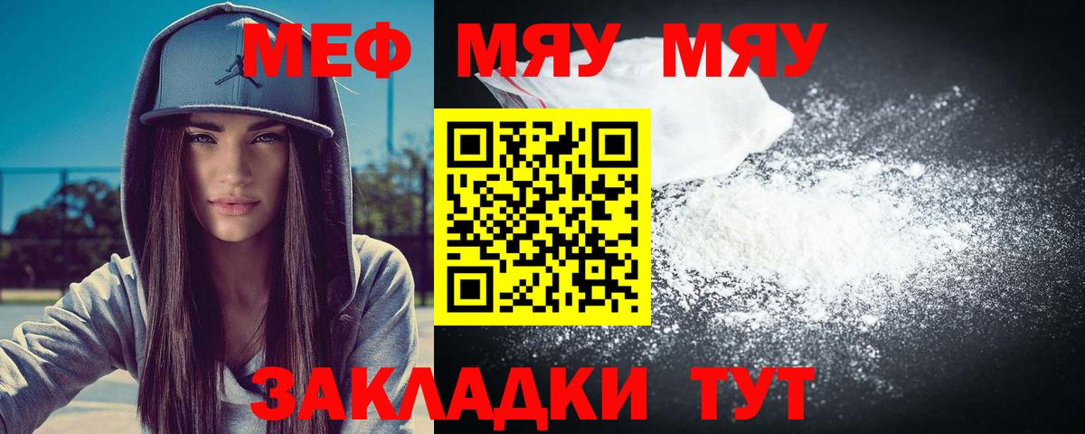 Меф  Партизанск