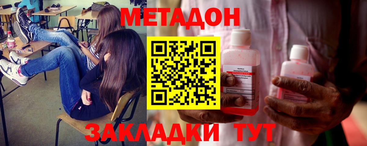 Партизанск  Метадон кристалл  Вход с VPN  Метадон methadone 