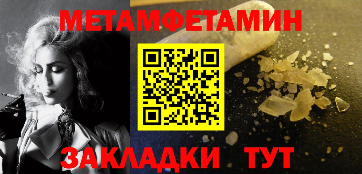 Метамфетамин пудра Партизанск
