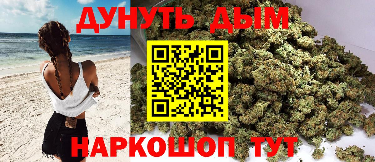 МАРИХУАНА Bruce Banner Партизанск